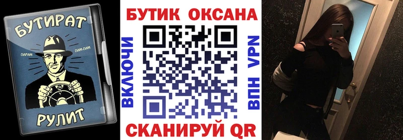Бутират Butirat  Абаза 