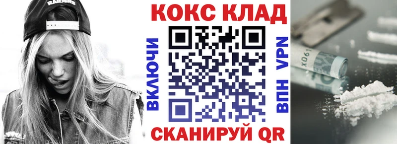 наркотики  Абаза  КОКАИН 99% 