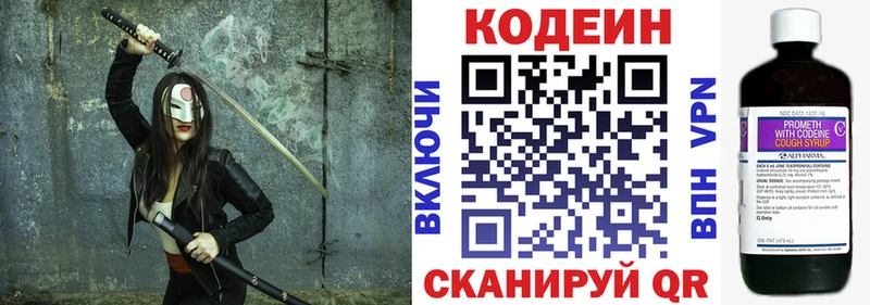 Кодеин Purple Drank Абаза