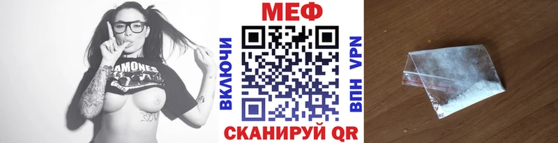 Меф mephedrone  купить наркоту  Абаза 