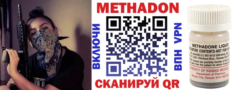 Метадон methadone  Абаза 