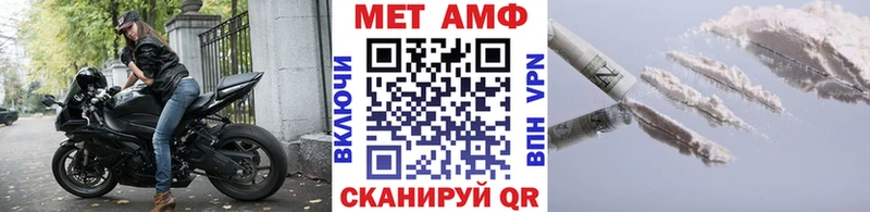 МЕТАМФЕТАМИН Methamphetamine  Абаза 
